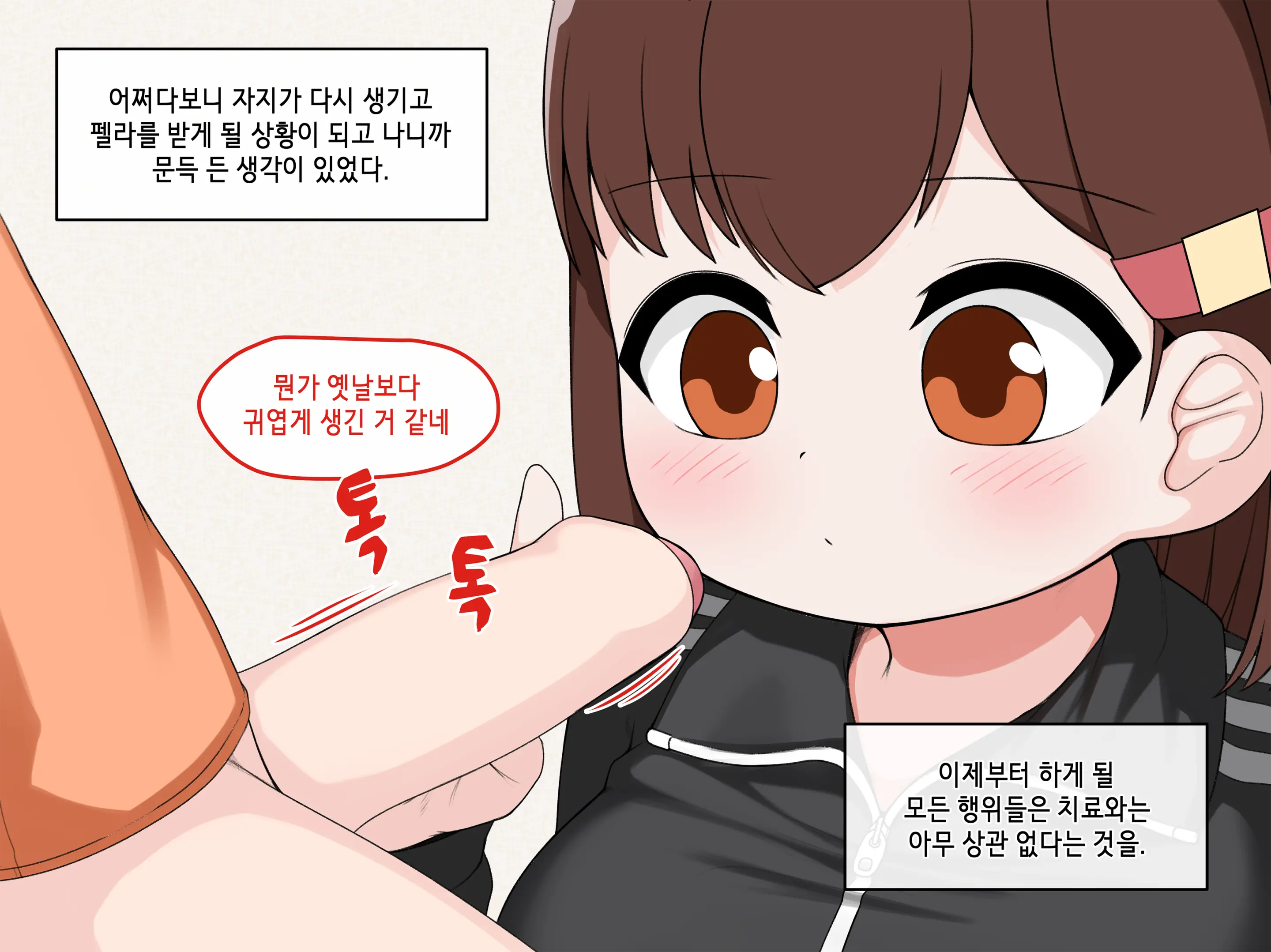 TS (Uncensored)